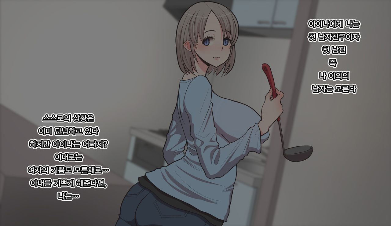 Gobusata Hokuou Bijinzuma ni Seikan Massage o! Karui Netorase no Hazu ga... | 오랫동안 무소식이던 북유럽 미인 아내에게 성감 마사지를! 가벼운 네토라세였을텐데... page 9 full