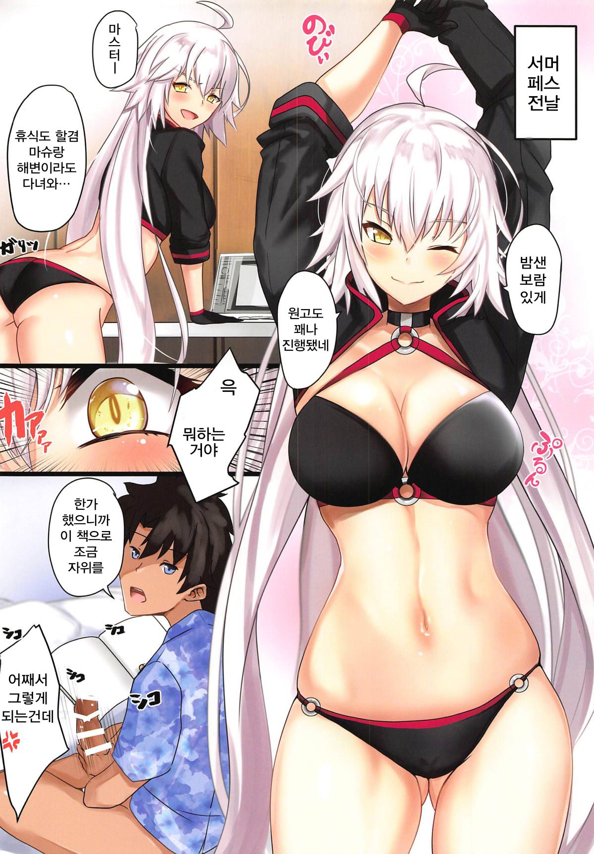 Watashi ga Yarasete Ageru tte Itten no | 내가 하게 해주겠다고 말하는거야 page 3 full