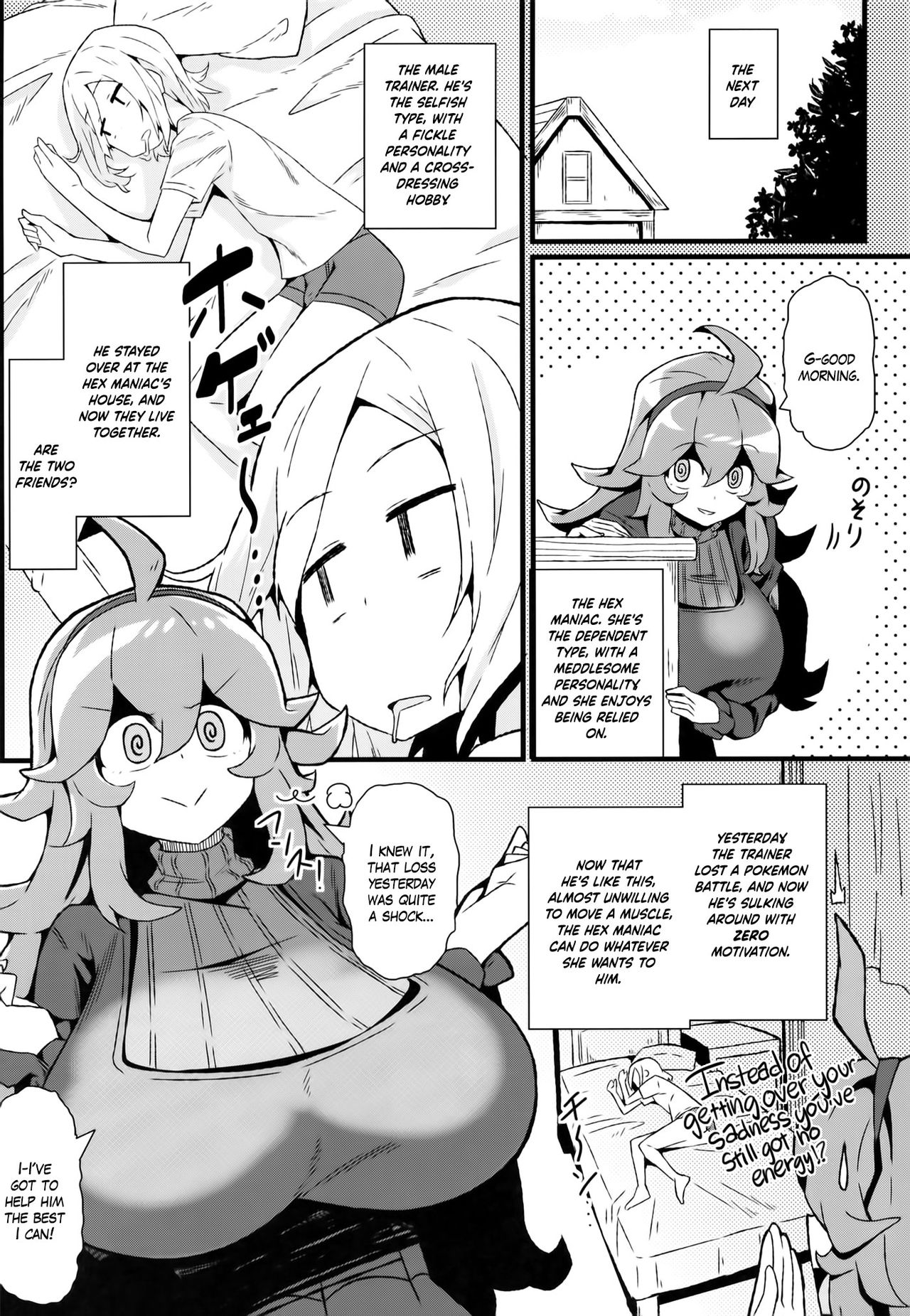 Tomodachi? Maniac 04 | Friend? Maniac 04   =White Symphony= page 4 full