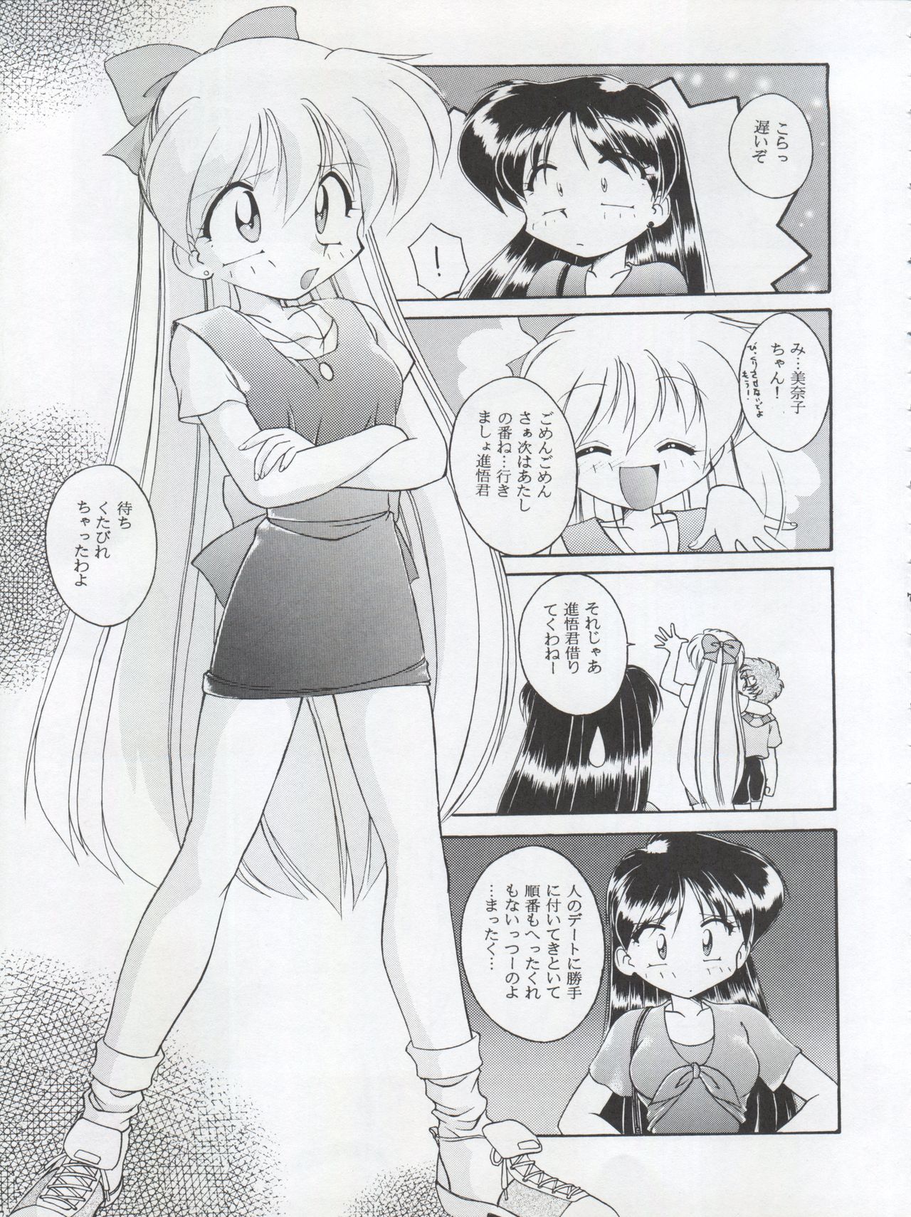 HABER 8 ~SILVER MOON~ page 7 full