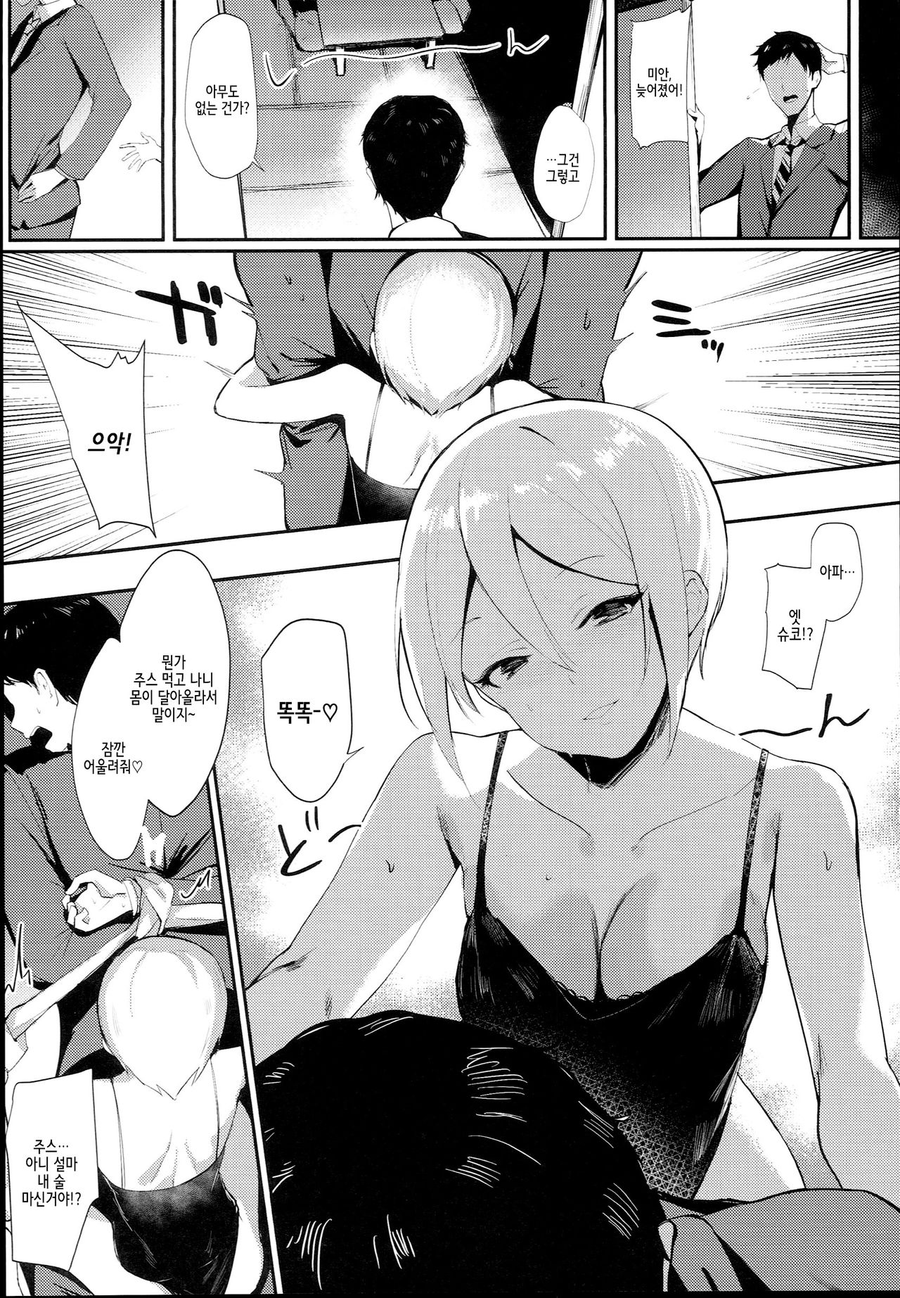 Midarezaki Kyootome | 흐드러지게 핀교토처녀 page 4 full