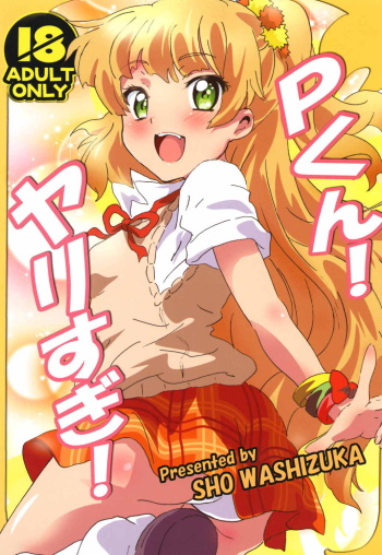 P-kun! Yarisugi! cover