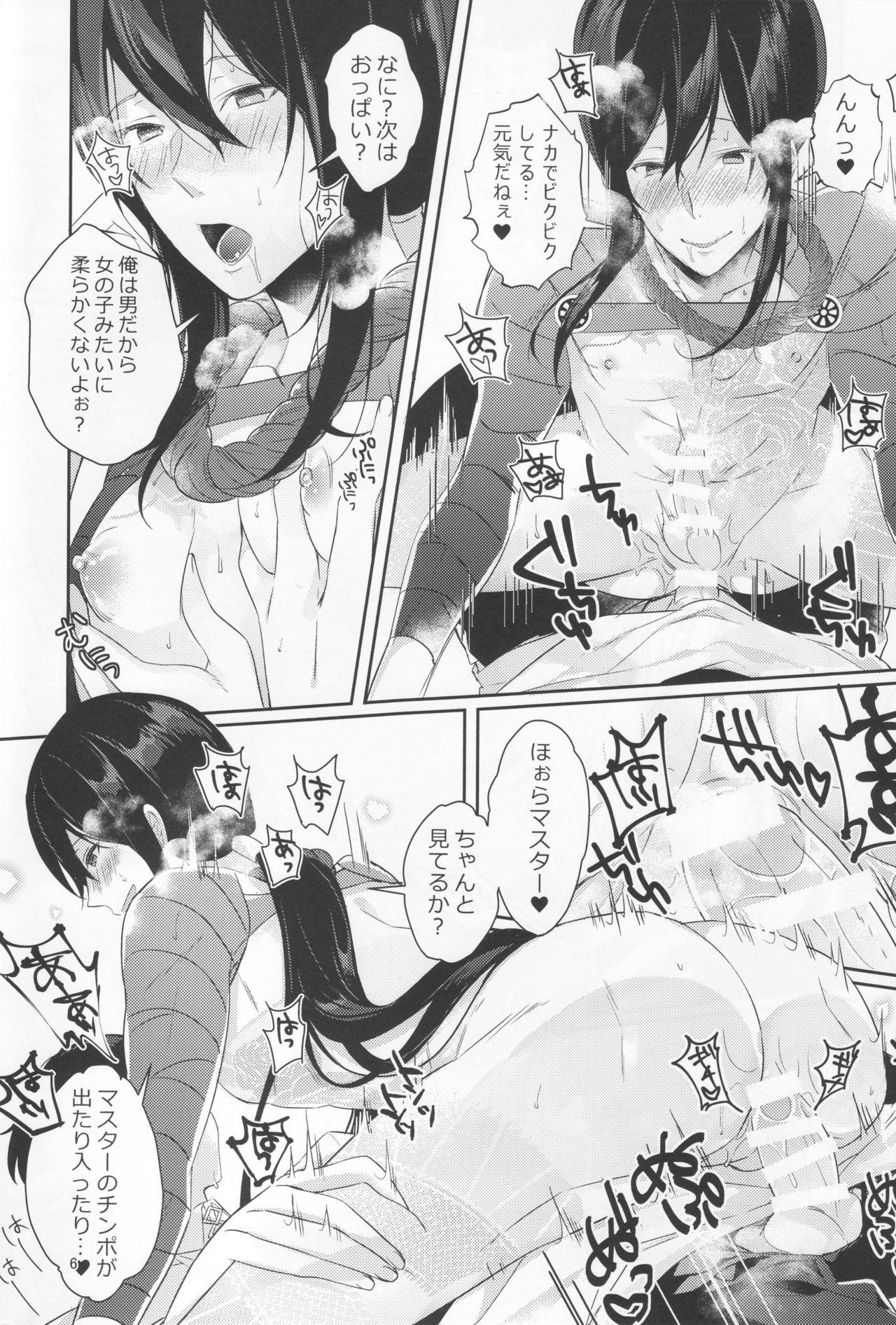 Nozoki nante Shiteru Baai ja Nai!? page 4 full
