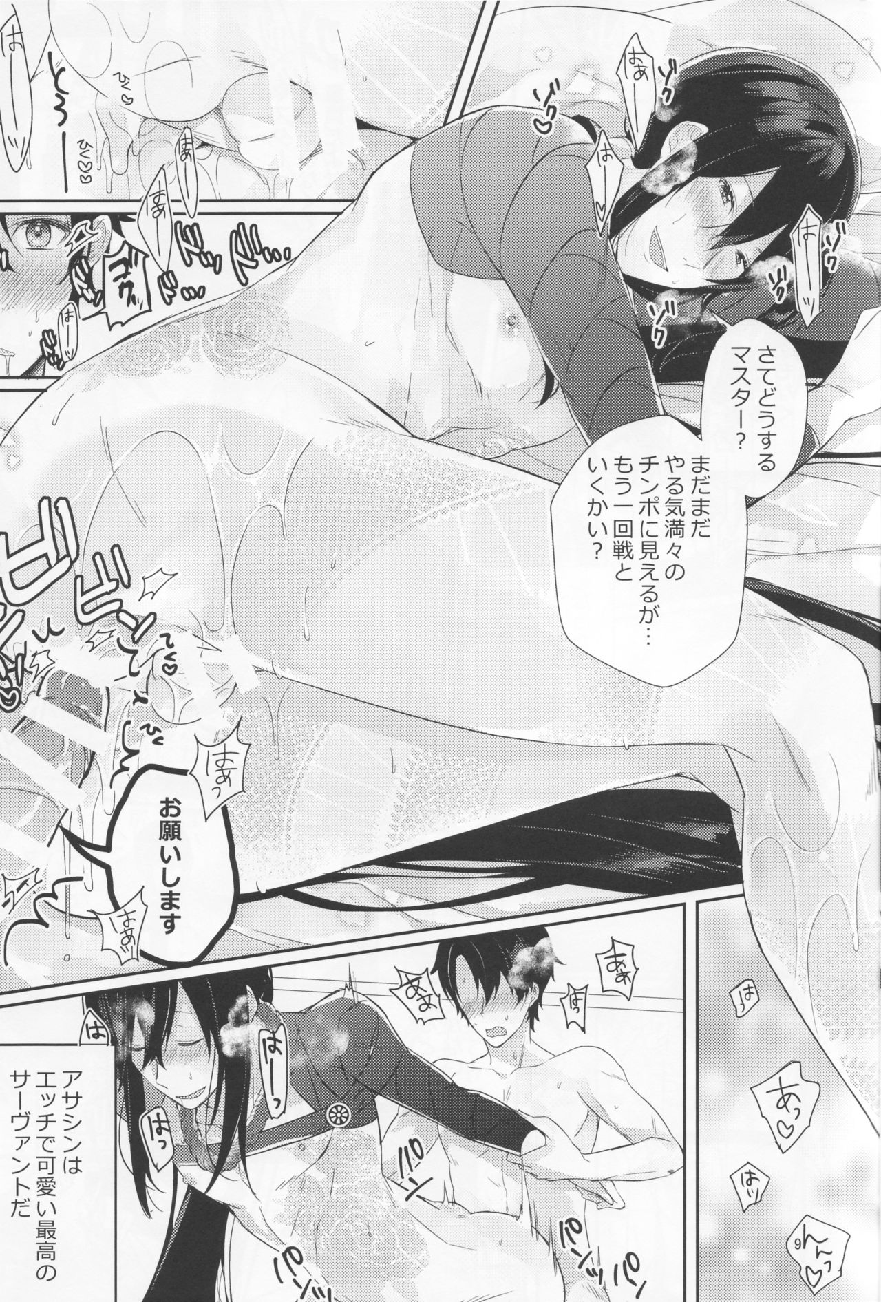 Nozoki nante Shiteru Baai ja Nai!? page 7 full