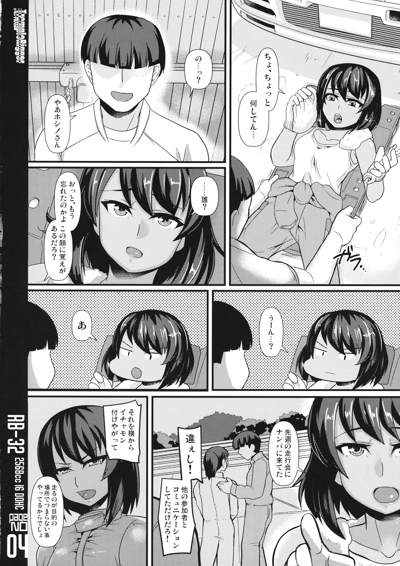 RB32 page 3 full
