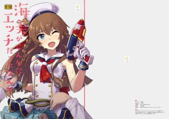 Umi ga Konna ni Ecchi datta nante... cover