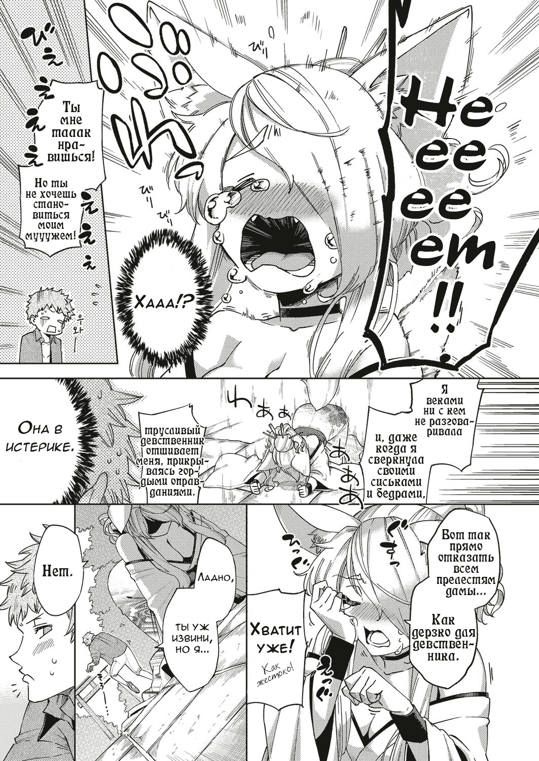 Oshikake Youko-sama | Assertive Fox Spirit page 5 full