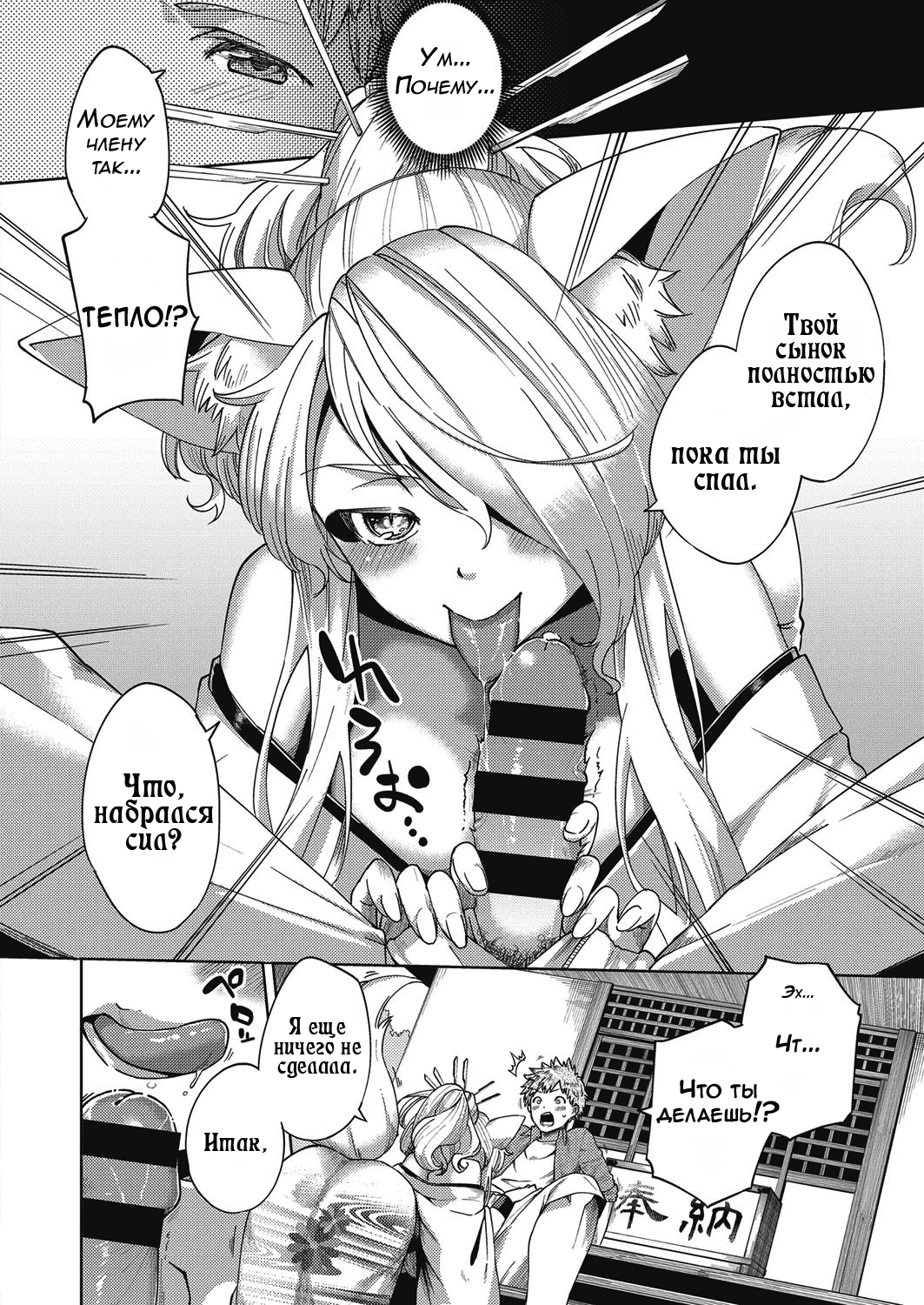 Oshikake Youko-sama | Assertive Fox Spirit page 8 full