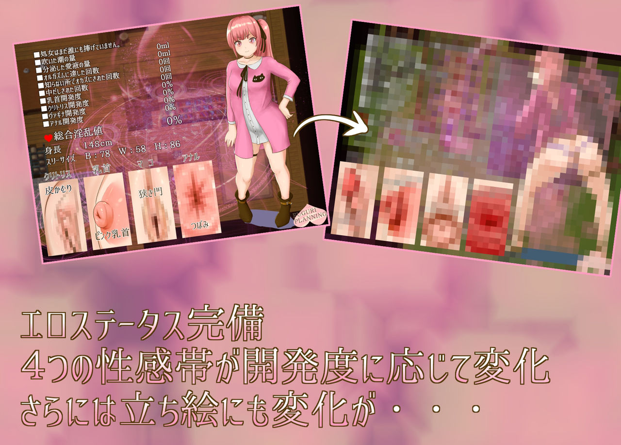 FUGURI FANTASY ~Passion of Belle~ page 4 full