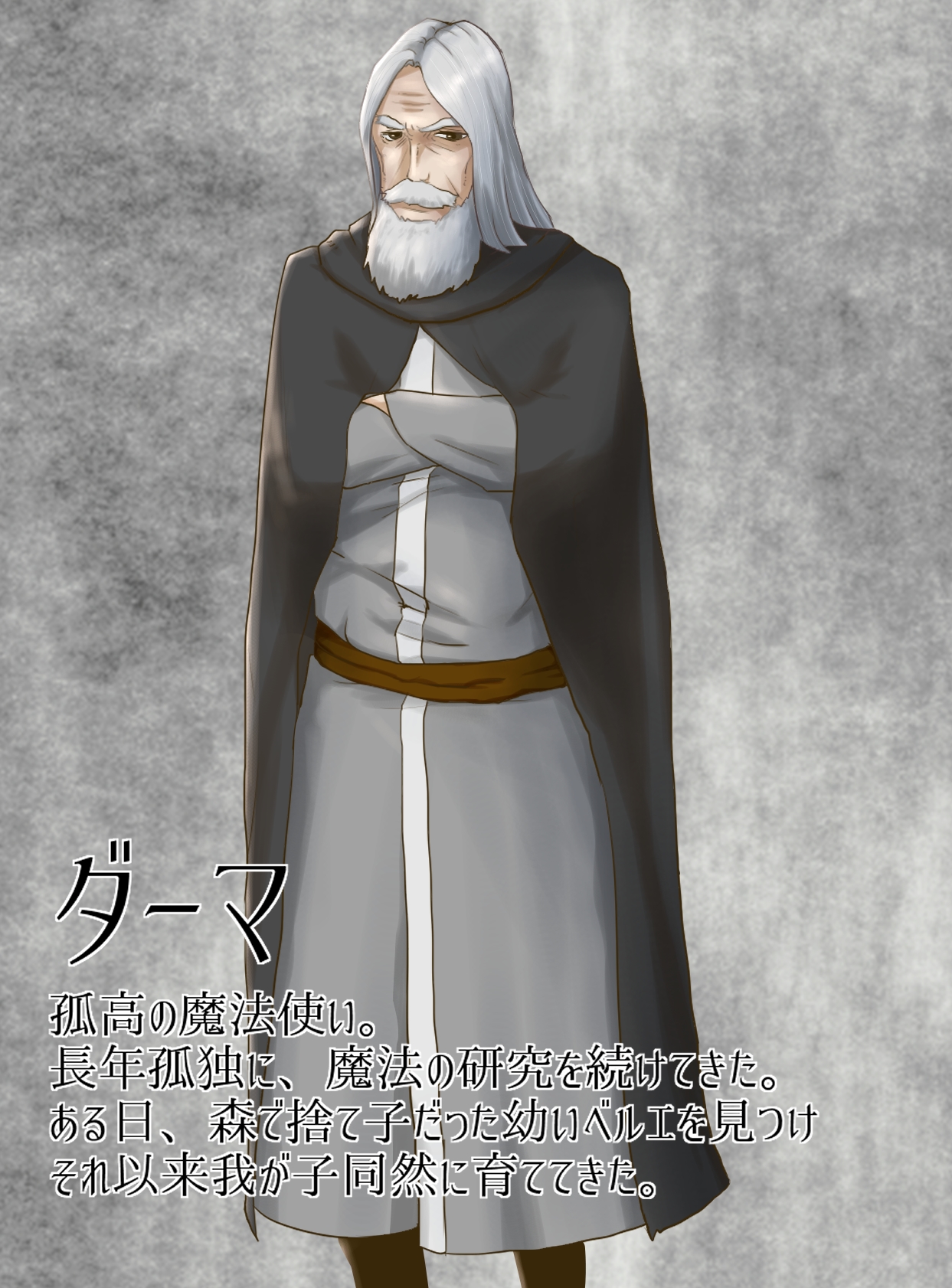 FUGURI FANTASY ~Passion of Belle~ page 7 full