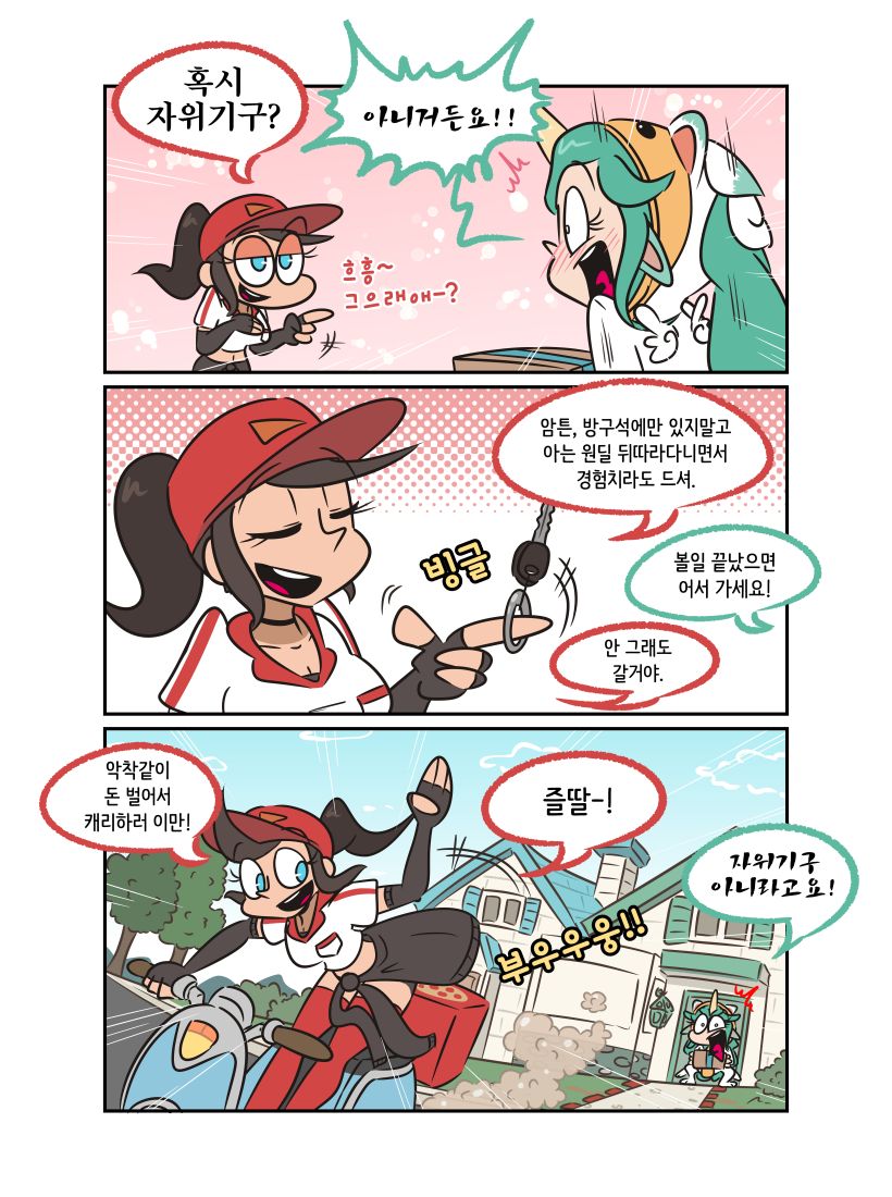 Soraka and the Void banana! page 4 full
