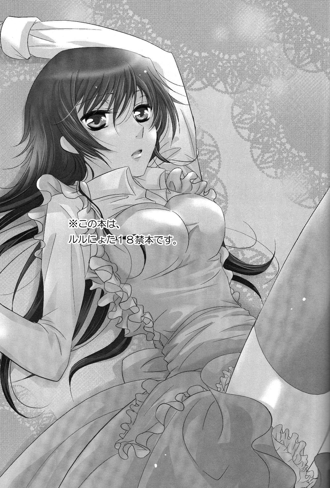 Mitaiken Ryouiki page 2 full