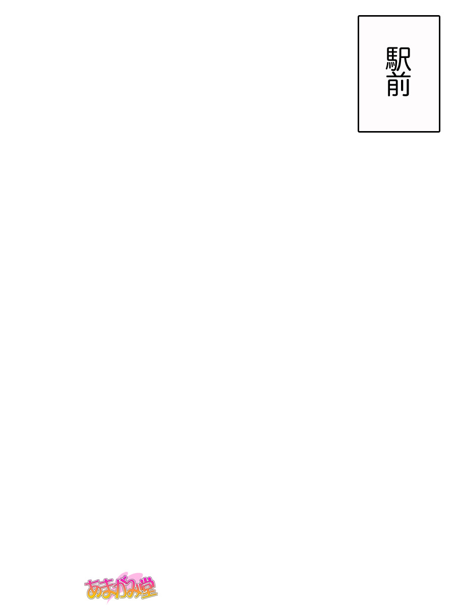 Jimiko-san Dai 2-bu Ch. 1-17 page 2 full