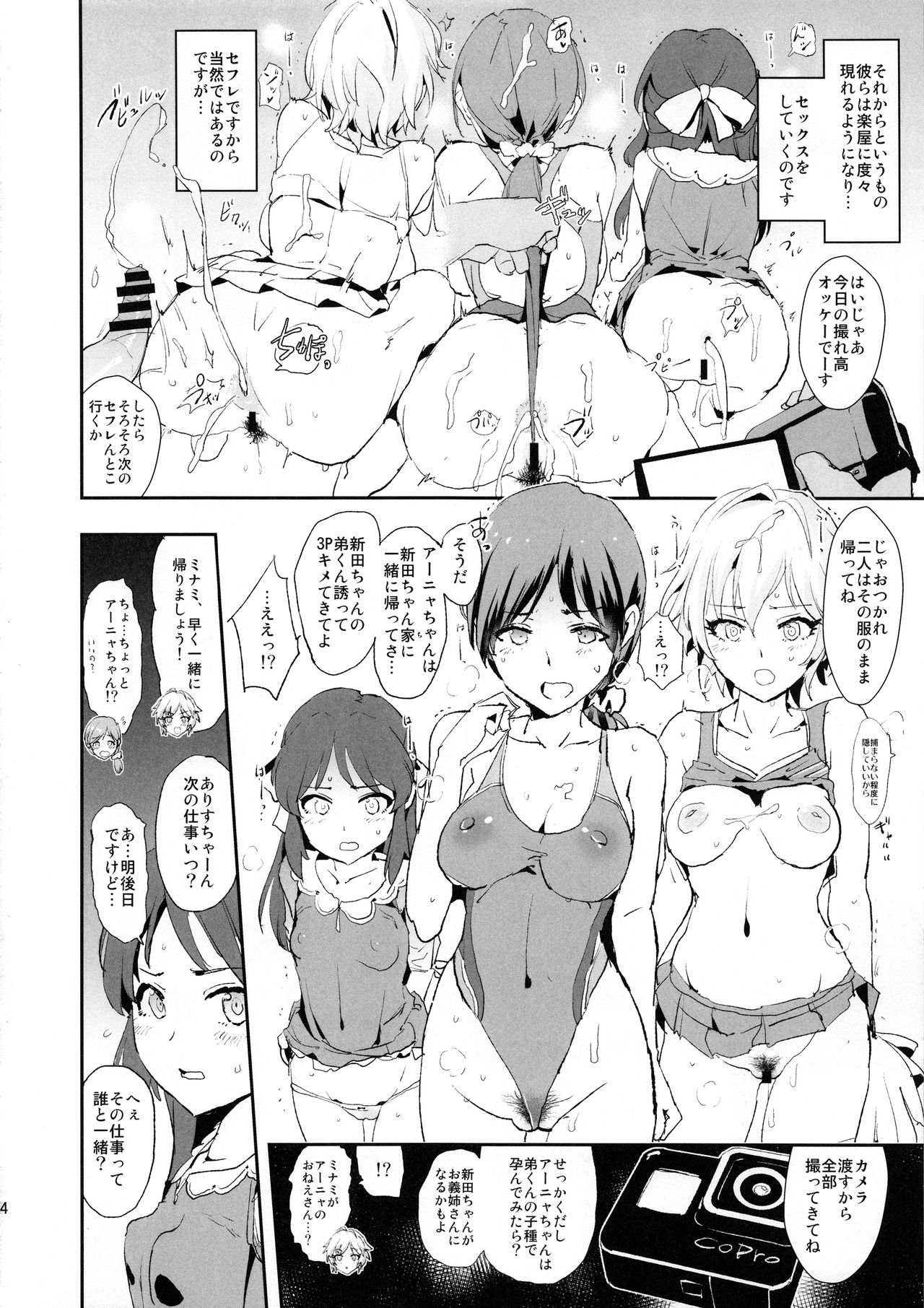 Tachibana Arisu no Saimin Dosukebe Sex Friends with Mifune Miyu to Sasaki Chie + Paper page 6 full