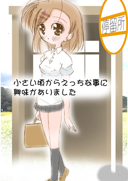 Hatsutaiken wa Shougakusei no Toki desu page 6 full