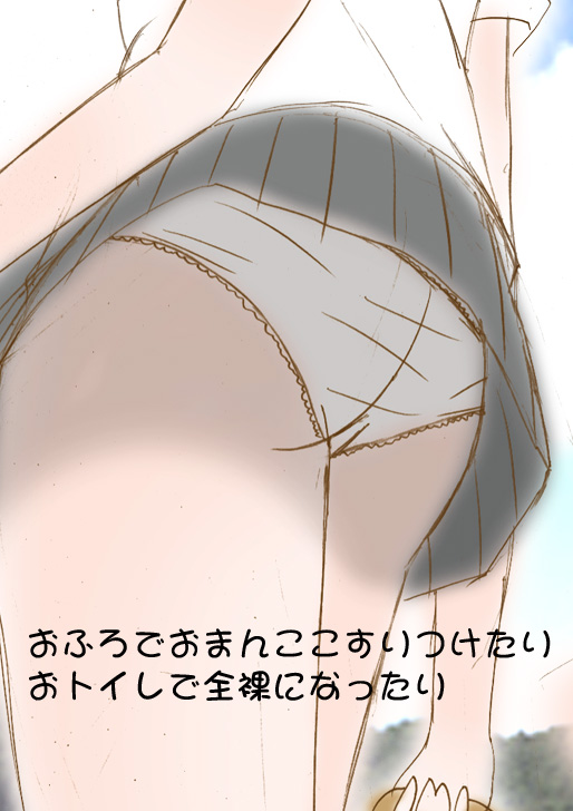 Hatsutaiken wa Shougakusei no Toki desu page 7 full