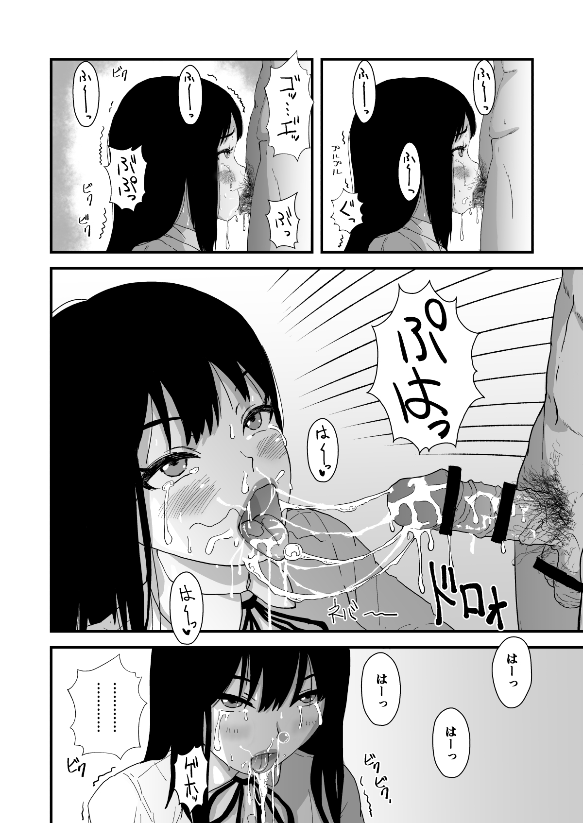 Okuchi Sex ~Nodo Fella Hen~ page 9 full