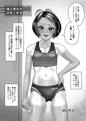 Rikujoubu Nao cover