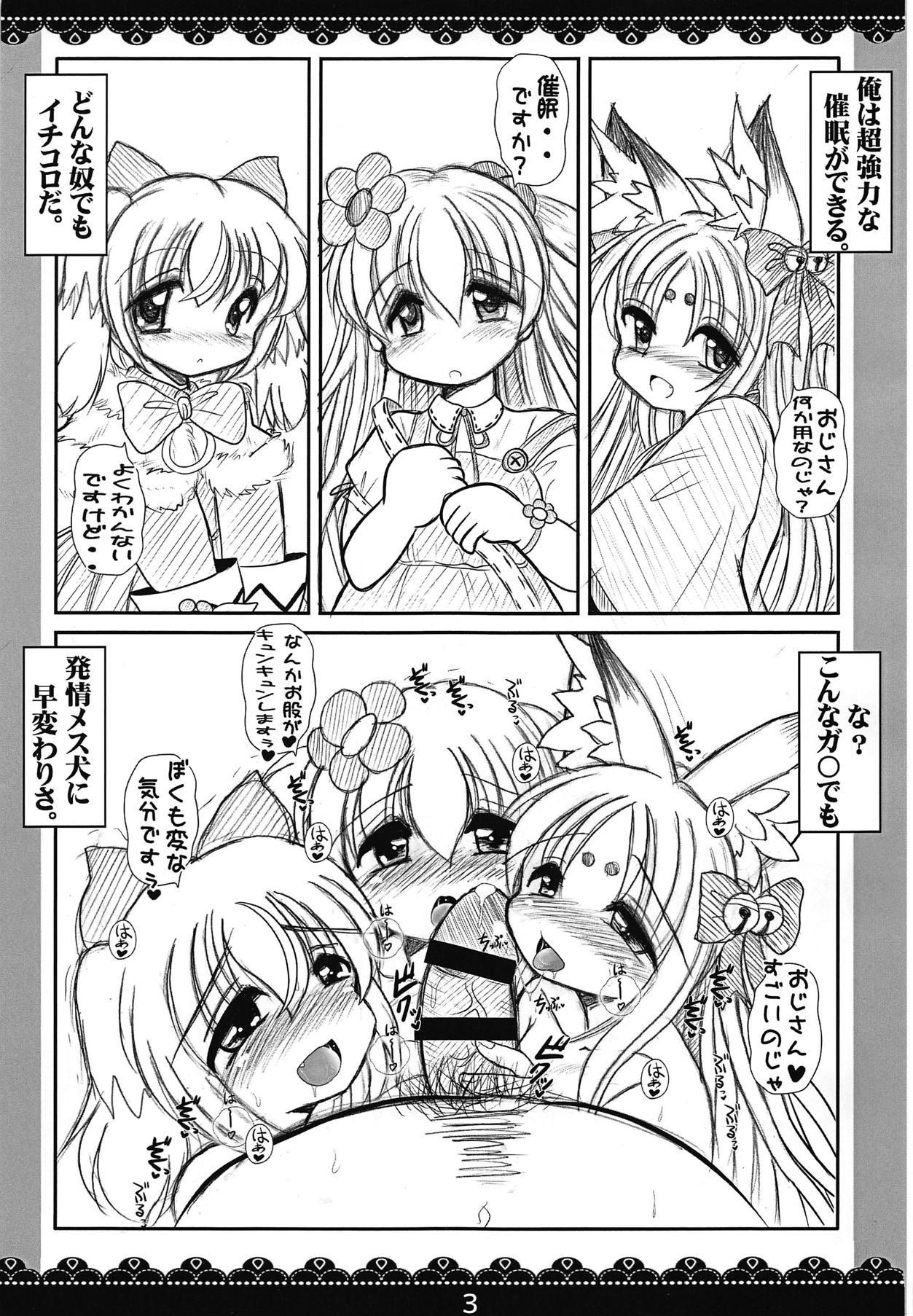 ECO Shoujo Saimin Rinkan Kiroku page 2 full