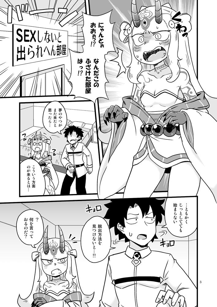 Baraki-chan to Rei no Heya page 2 full