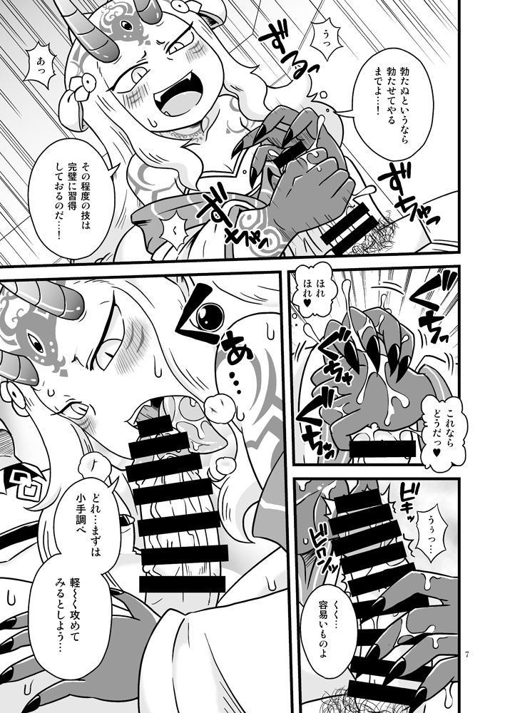 Baraki-chan to Rei no Heya page 6 full