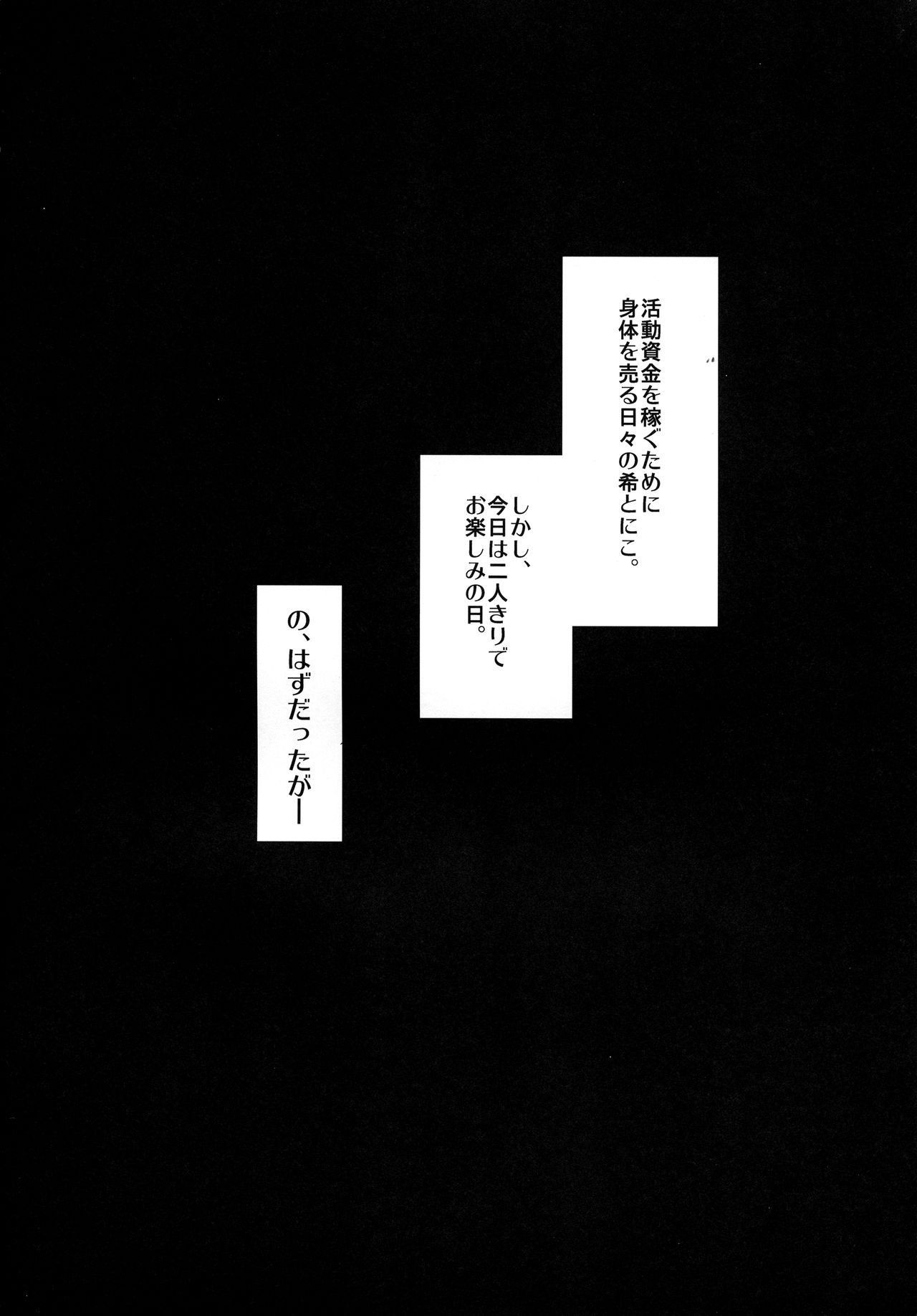 Nozo Nico Don page 3 full