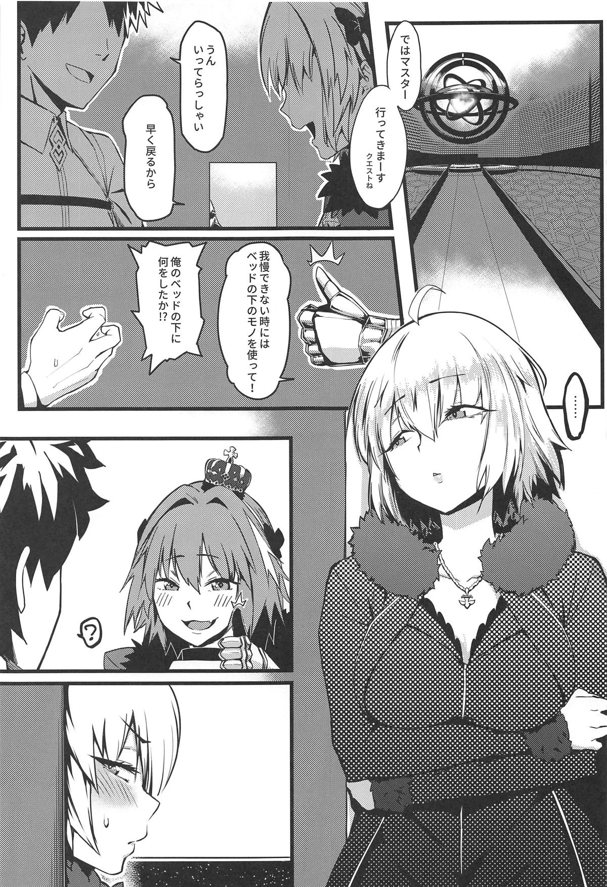 Gochuumon wa Jeandere desu ka? page 2 full