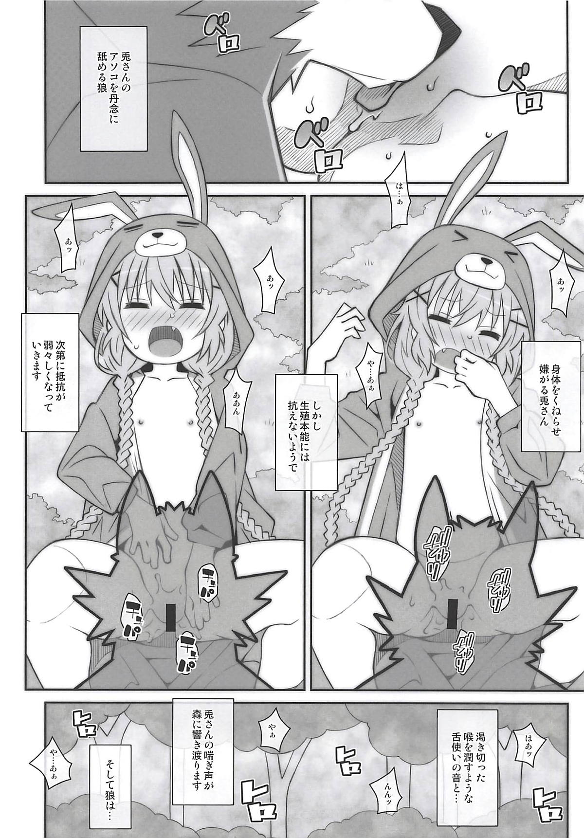 TYPE-51 page 7 full