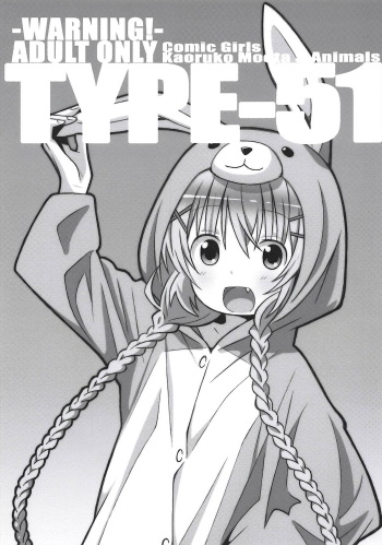 TYPE-51 cover