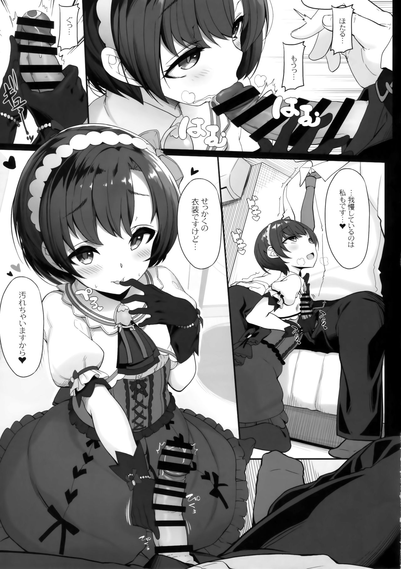 NOLIVE NOLIFE page 8 full