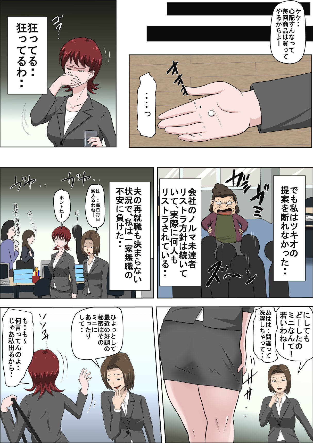 Musuko no Doukyuusei ni Makura Eigyou Monogatari 2 page 5 full