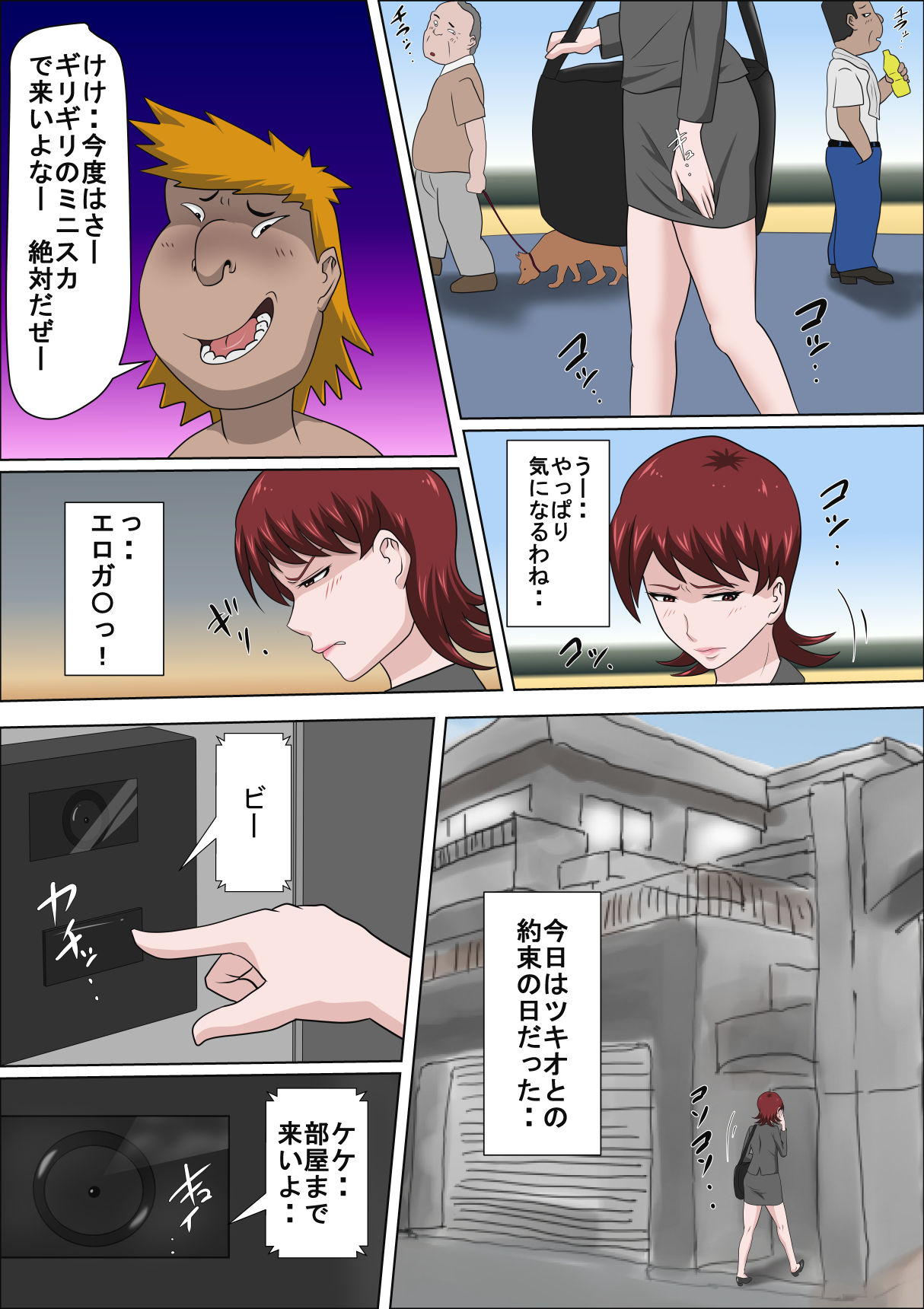 Musuko no Doukyuusei ni Makura Eigyou Monogatari 2 page 6 full