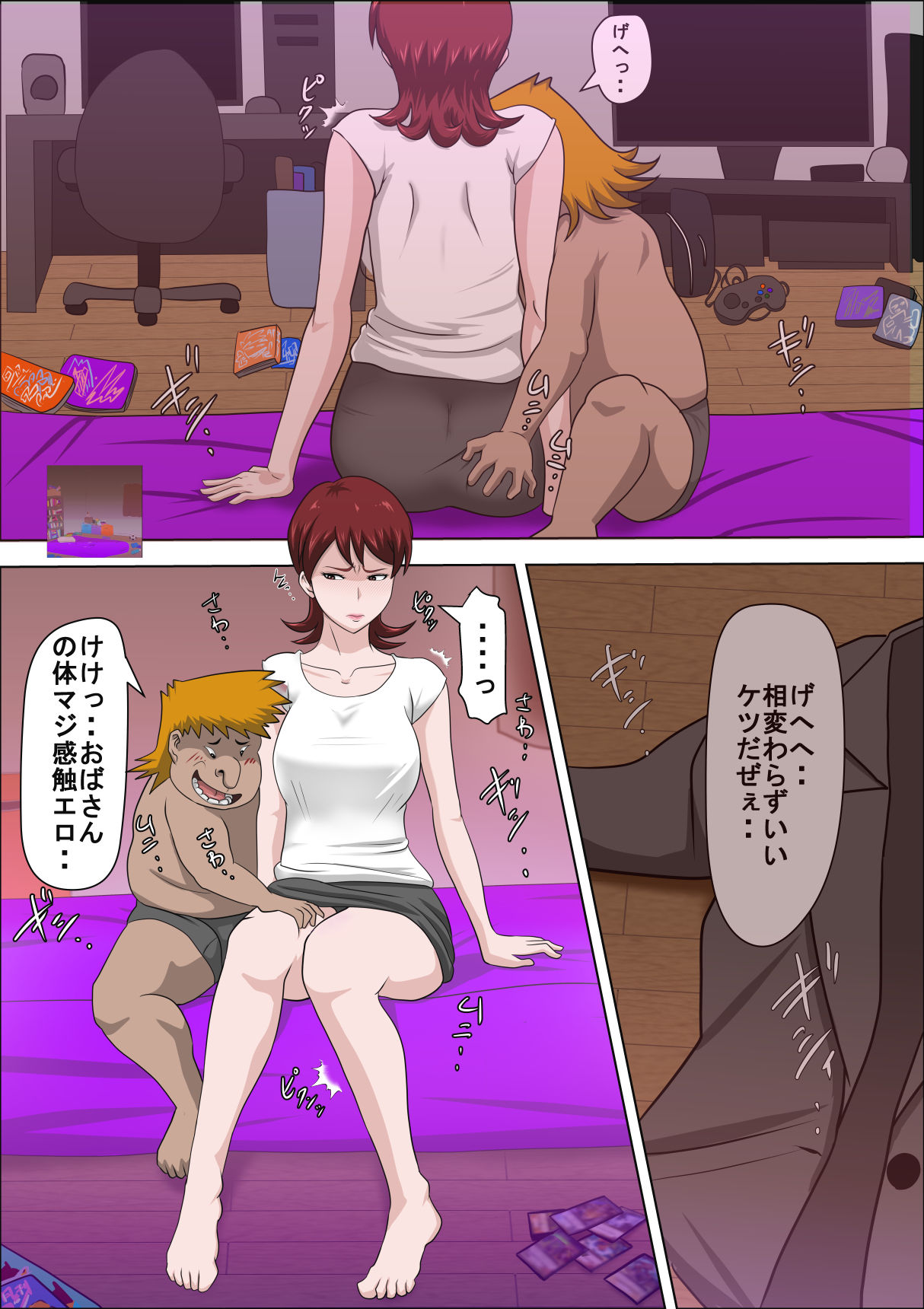 Musuko no Doukyuusei ni Makura Eigyou Monogatari 2 page 8 full