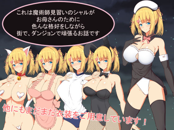 Charlotte's Trip -Majutsushi Minarai Char no Cosplay Sekuhara Douchuu- ver 1.11 page 4 full