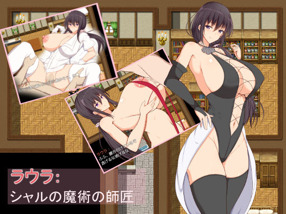 Charlotte's Trip -Majutsushi Minarai Char no Cosplay Sekuhara Douchuu- ver 1.11 page 6 full