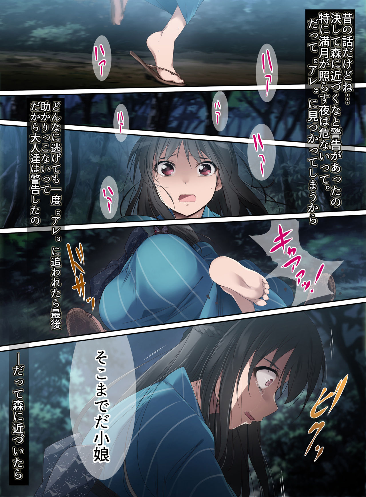 Bokkiden page 3 full