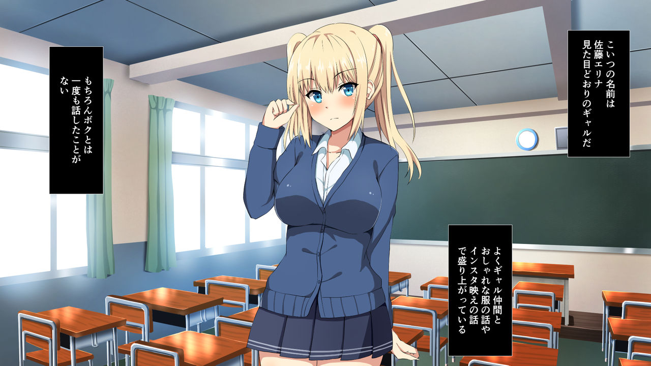 Saimin Appli ~Medatanakatta Boku ga Gal to Yarimakutta Riyuu~ page 10 full