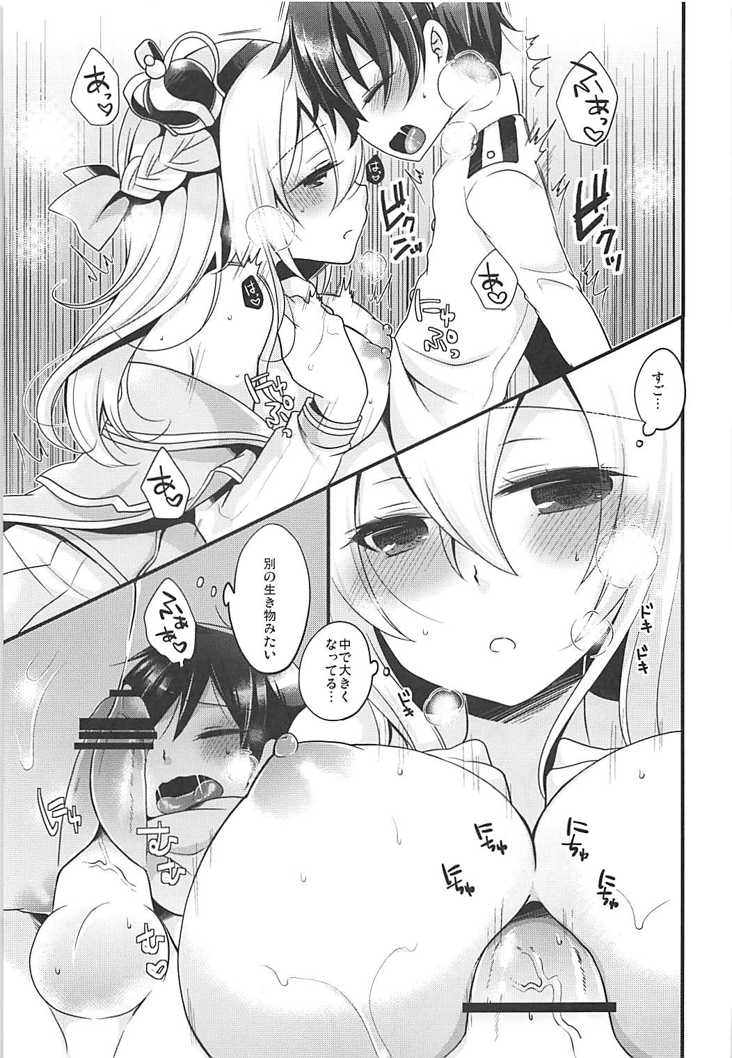 WARSPITE Lv.1 page 10 full