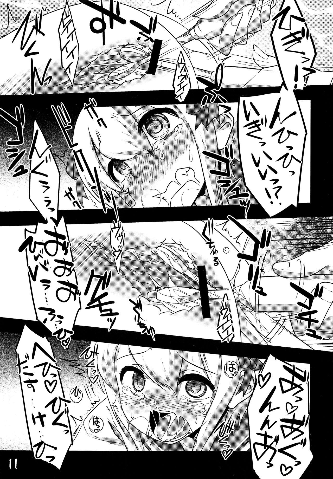Kare Ochi Ha page 10 full
