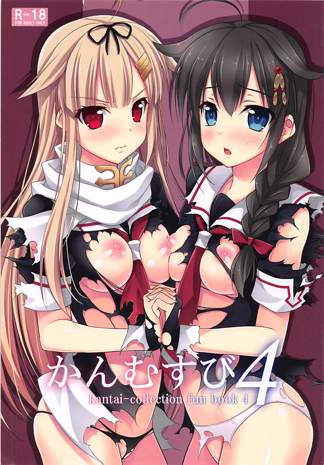 Kanmusubi 4 page 1 full