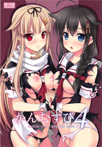 Kanmusubi 4 cover