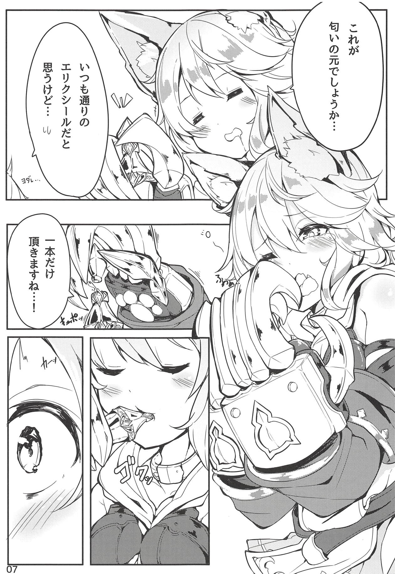 Matatabi Elixir page 6 full