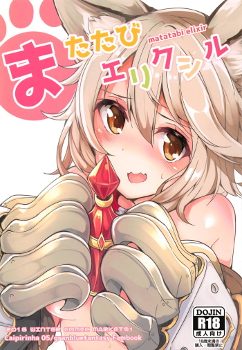 Matatabi Elixir cover