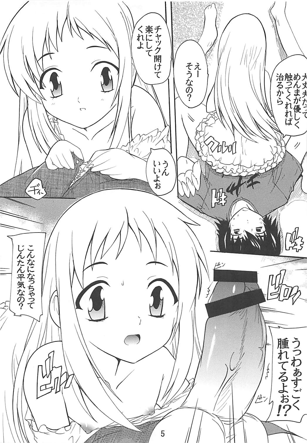 Utakata page 4 full