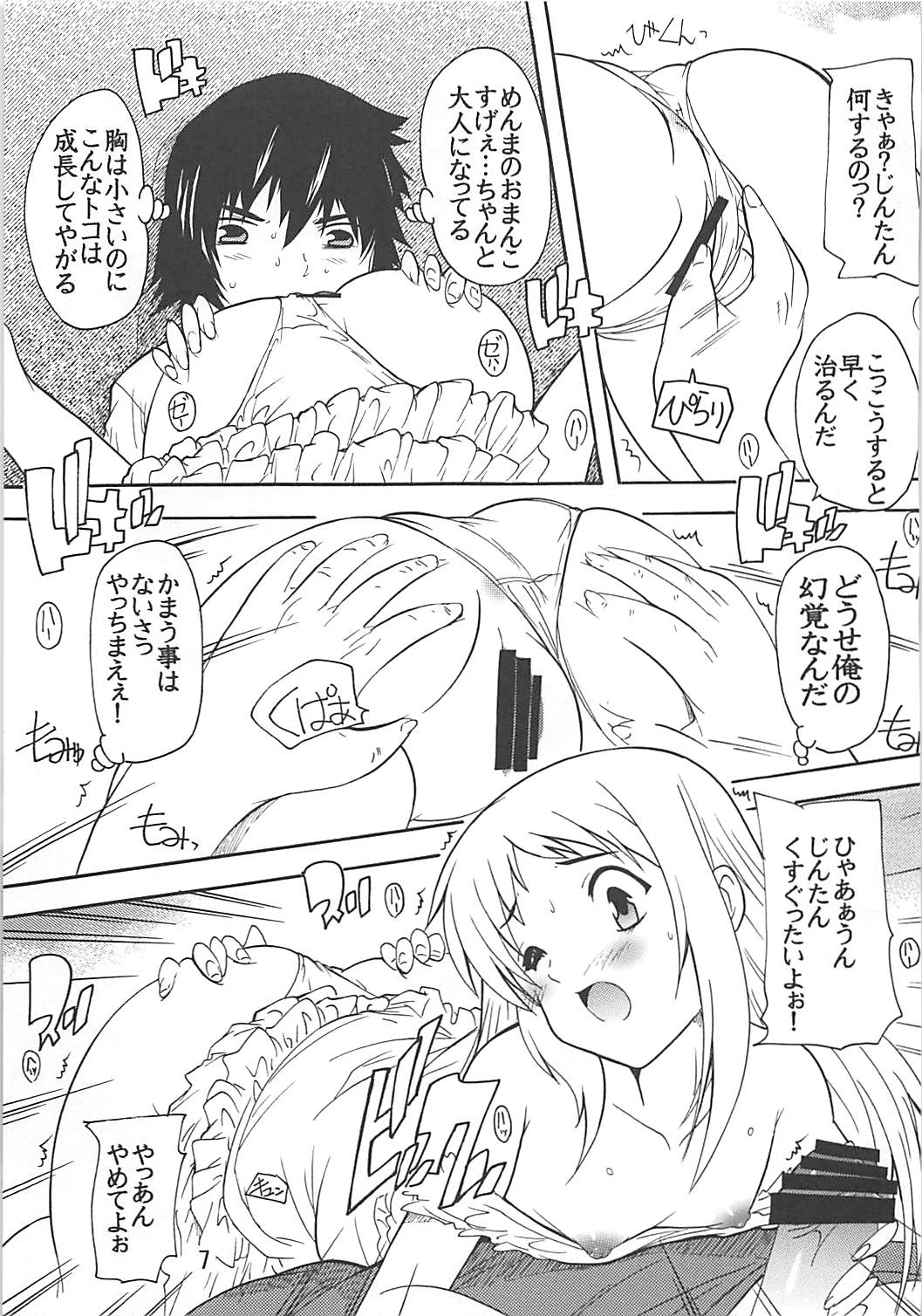 Utakata page 6 full