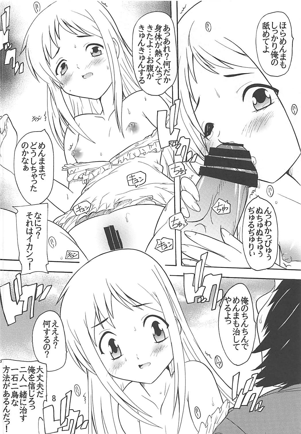 Utakata page 7 full