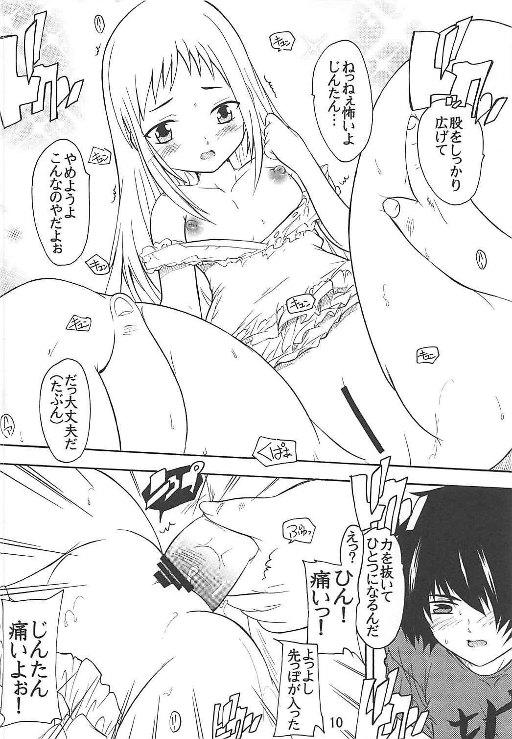 Utakata page 9 full