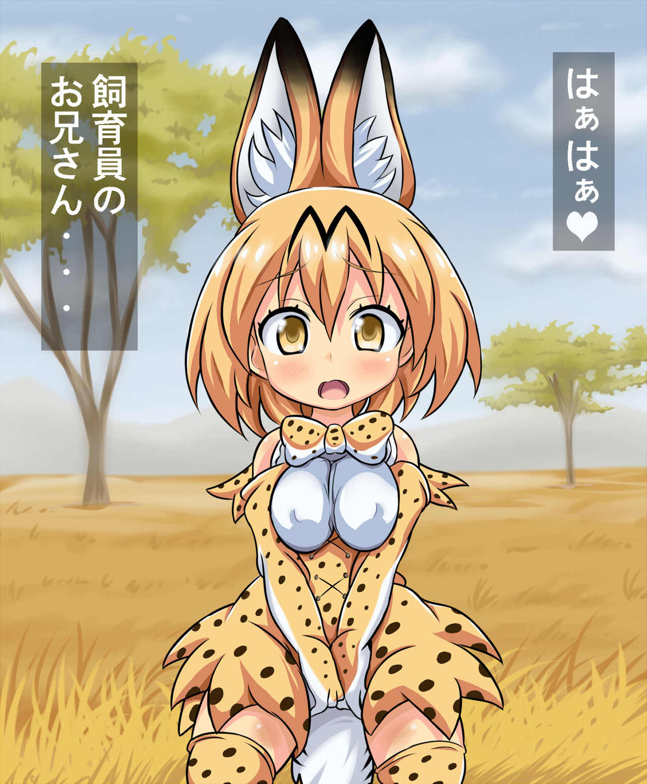 Sakari Tomodachi page 2 full