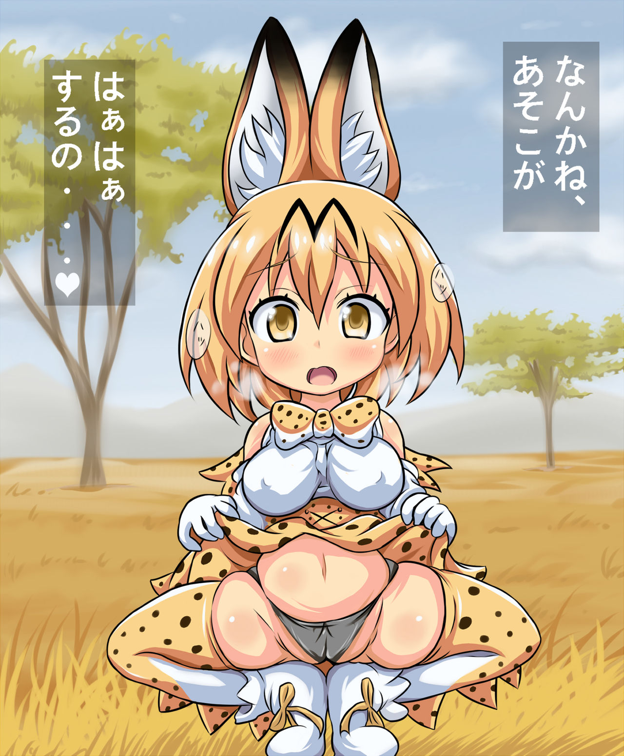 Sakari Tomodachi page 3 full