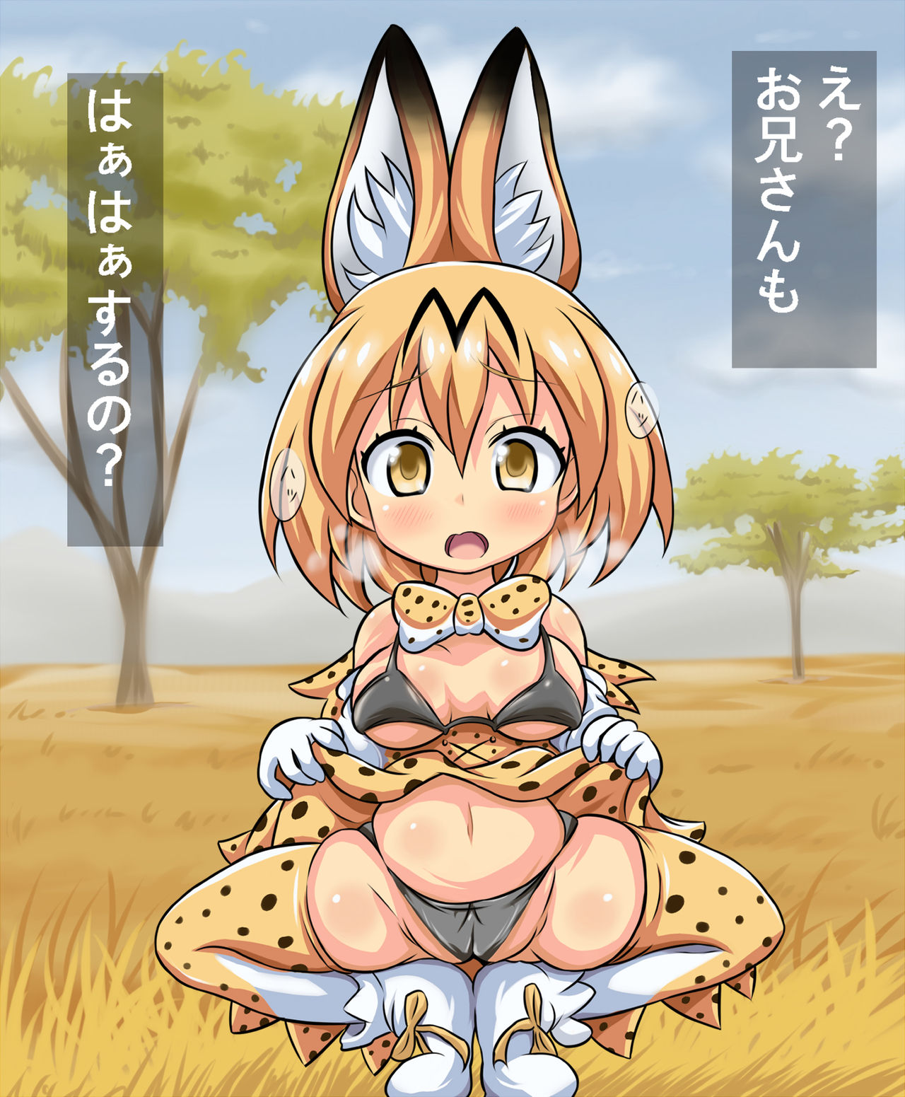 Sakari Tomodachi page 4 full